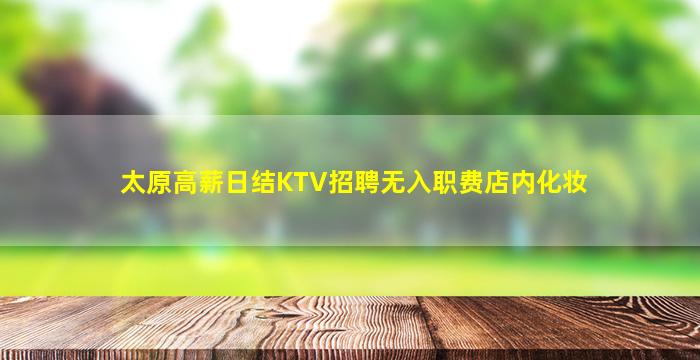 周口夜场招聘